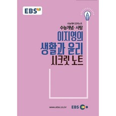 이투스이지영노트