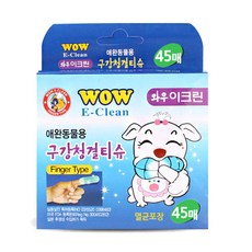 씨앤텍(주) 강아지 양치 손가락 구강티슈 45매 크리너 애견 구강세정 입안 충치예방, 45개