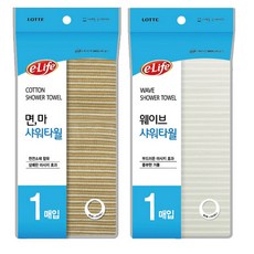롯데이라이프 면 마샤워타월 + 웨이브 샤워타월, 혼합 색상, 1세트