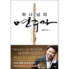 송솔나무