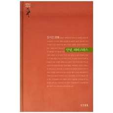2003시인세계