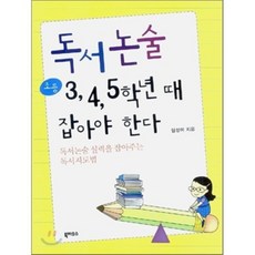 아동독서지도법