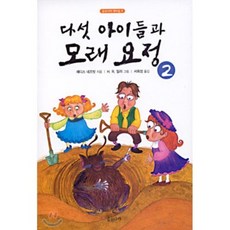 모래밭아이들