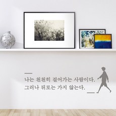디자인엠 캘리그라피스티커 천천히, 다크그레이