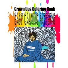 Stress Relieving Adult Coloring Book - Patterns