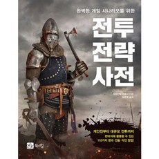 역전검사