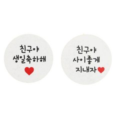 친구사이장판