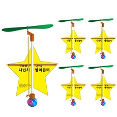 Hyang & Aesthetics STEAM Science LED 6 合 1 創意達芬奇直升機 5 座橡膠動力機, 1個