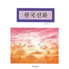 동양역사학
