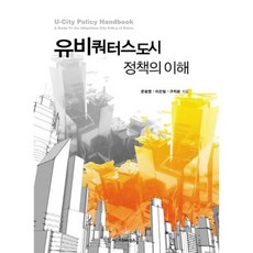 유비쿼터스개론