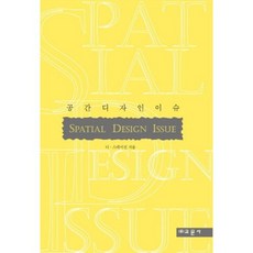 사진기법을적용한공간디자인의기초조형교육