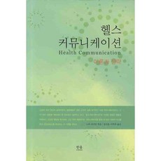 과학헬스책