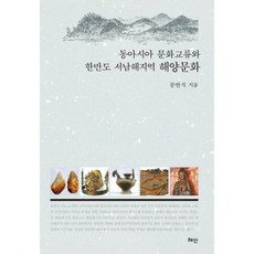 동아시아문화