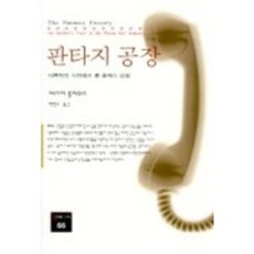 김어준의뉴스공장