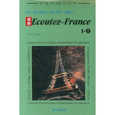 프랑스외국어책