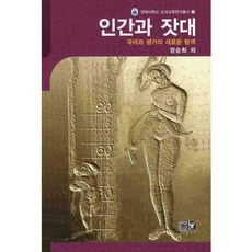 교육학교과교재연구