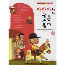 그림책감정지도사