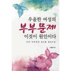 대인관계이론책