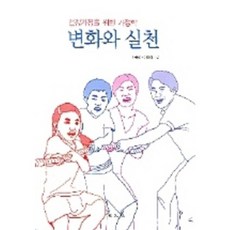 교문사영양사