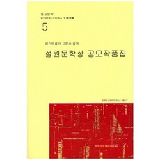 책설원