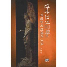 한국고전문학추천