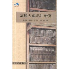 고려의학미생물