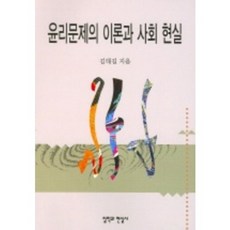 김태길윤리학