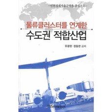 물류원가관리