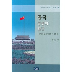 중국공무원