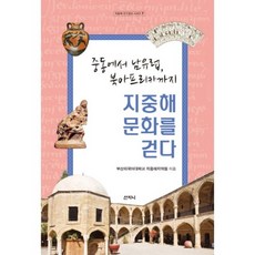 근현대사학교책