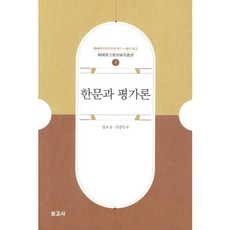 국어교육평가론