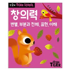 마이리틀타이거만2세