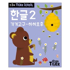 만3세한글교재