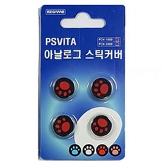 위브엔터테인먼트 PSVITA 아날로그 발바닥 스틱커버