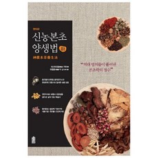 북핵외통수(양장본hardcover)