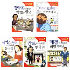 처음인문학동화