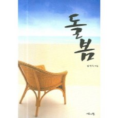 돌봄, 서로사랑