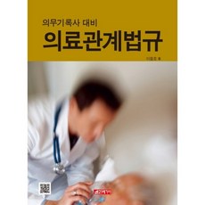 의무기록정보분석실무