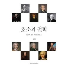 논쟁을통해본칸트실천철학