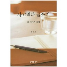 통역의이론과실제