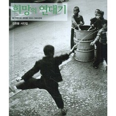 1960년대출판