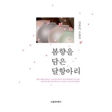 달항아리이끼