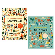 1000가지 그림 + 100가지 그림 세트, 부즈펌어린이