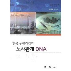 노동관계조정법책