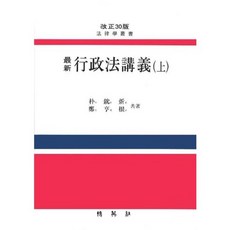 행정법강의