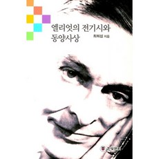 동양사상가톨릭신부