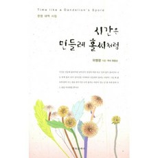 민들레홀씨조명등