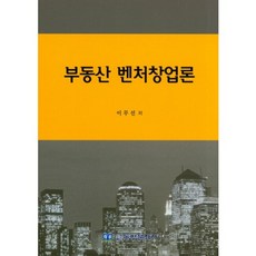 소매점창업론