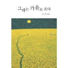 미소무선젤램프