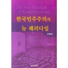뉴패러다임시대의자원봉사론